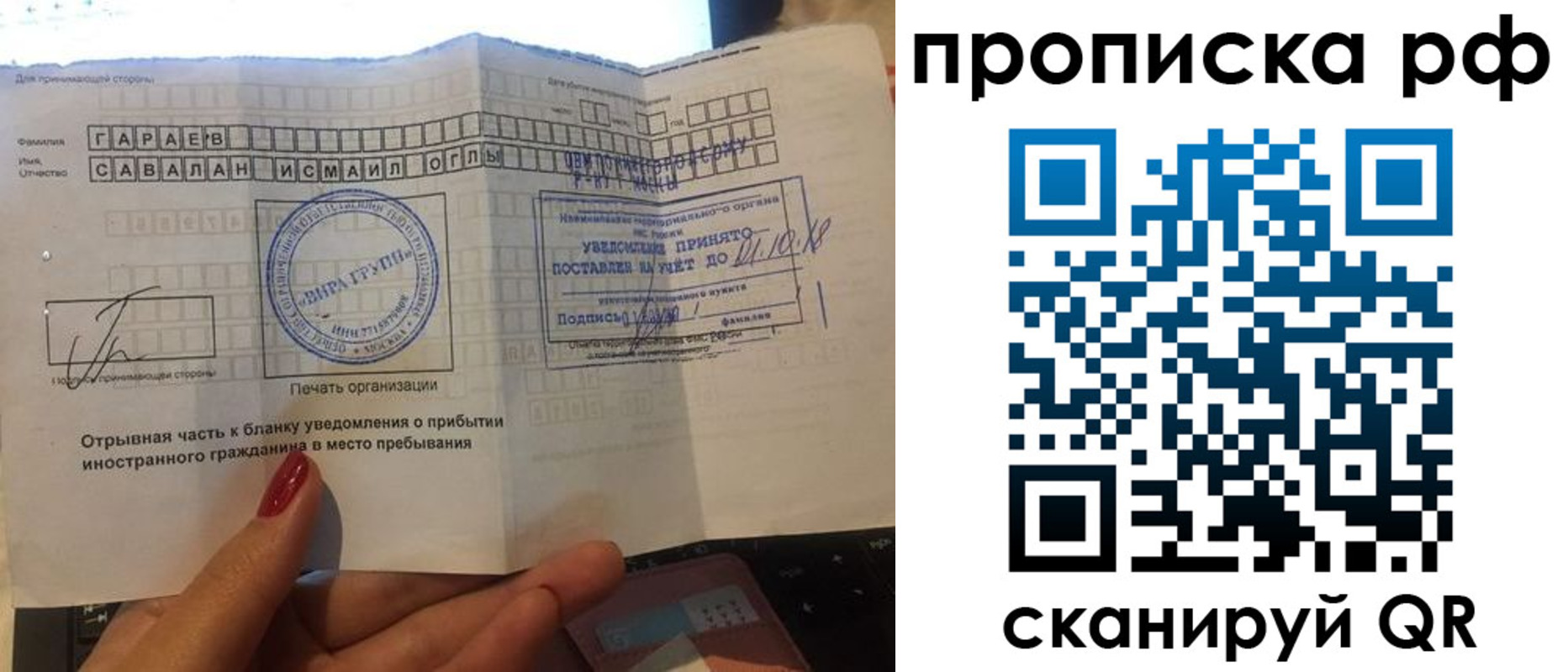 прописка гарантия в Азнакаево