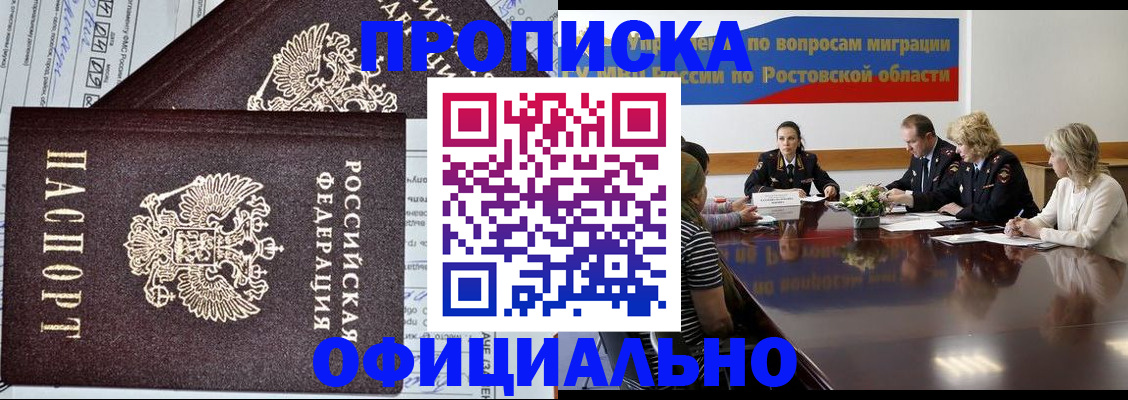 временная регистрация адрес в Азнакаево