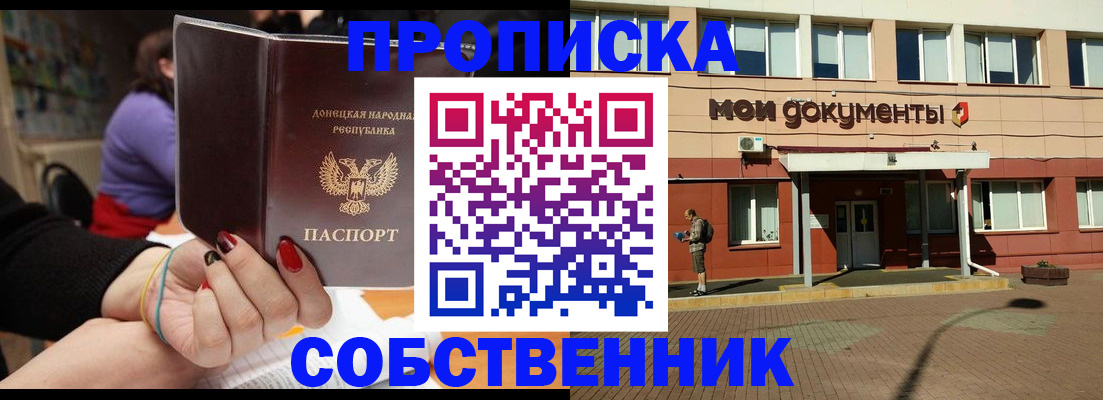 прописка для работы в Азнакаево